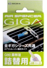 Load image into Gallery viewer, Air Spencer Giga Refill- Green Breeze - Auto Obsessed